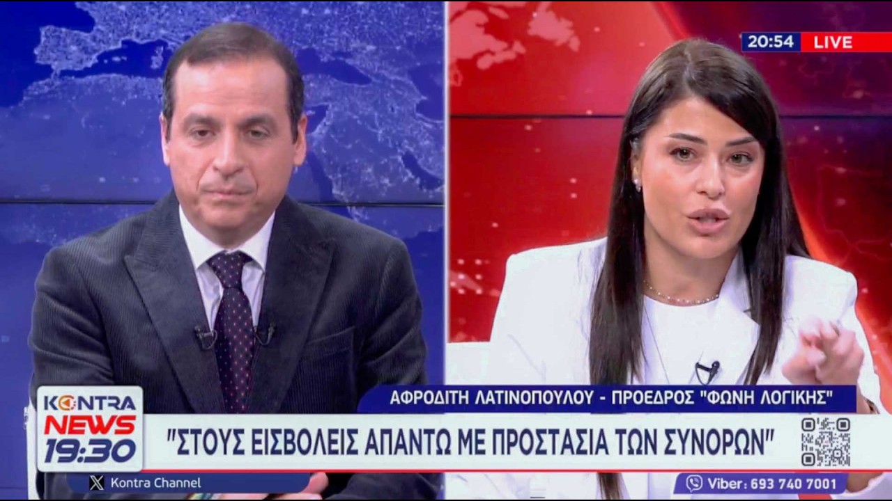 Α.Λατινοπούλου: Κύριε Παναγιωτόπουλε αν τους θέλετε τους λαθρομετανάστες πάρτε τους σπίτι σας – Video