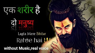 Ek Sharir Or Do Mhya New Trending Song Divay Drishti Song