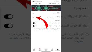 طريقة تغيير وصف قناة اليوتيوب #shorts