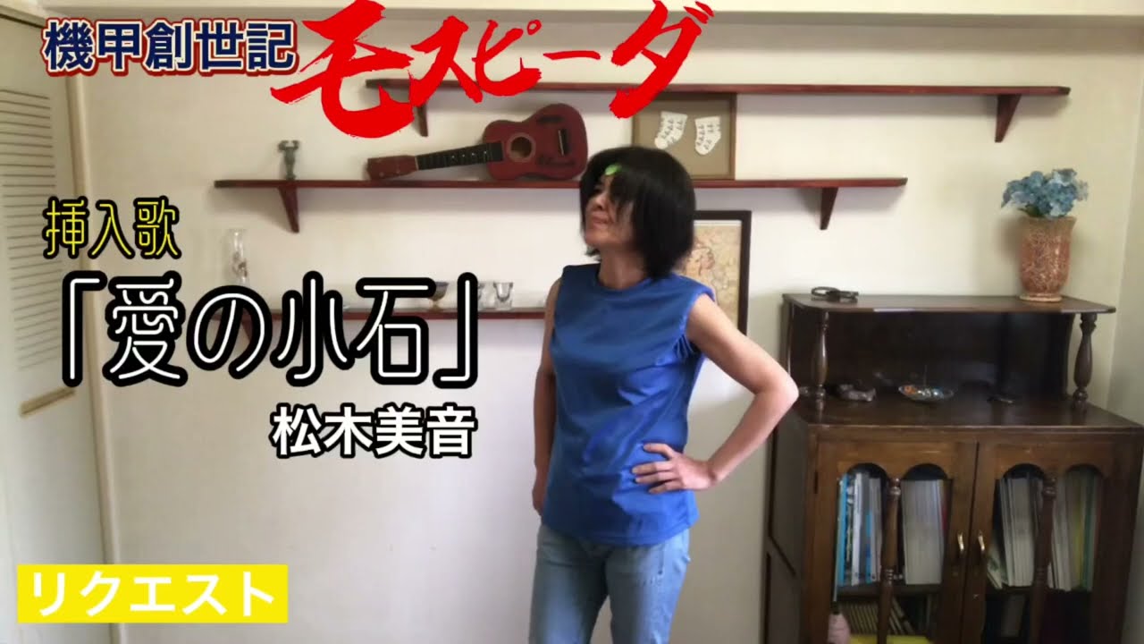 モスピーダ 歴代アニメ主題歌 Op En 全 18 曲 一覧