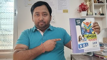 Class XII Computer Application WBCHSE Semester 4 Practical Lab Work Book