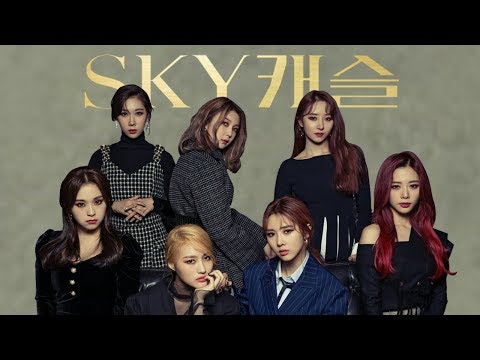 SKY캐슬 (SKY CASTLE) TRAILER - Dreamcatcher ver.