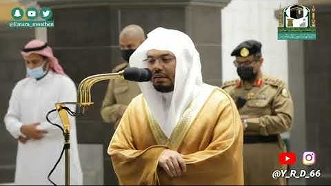 تلاوة فضيلة الشيخ:#ياسر_الدوسري.من صلاة الفجر 15. صفر 1442ه‍.