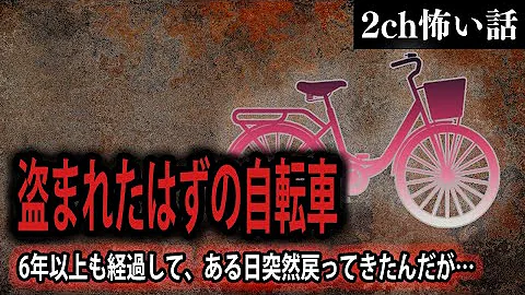2ちゃん 自転車スレ
