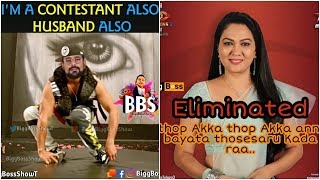 Telugu Big Boss 3 Sunday episode 28th july 2019 Trolls