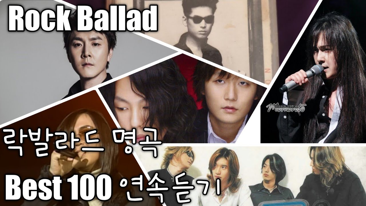 [Rock Ballad] 남자들이 좋아하는 락발라드 명곡 모음 100곡 (가사포함) - YouTube