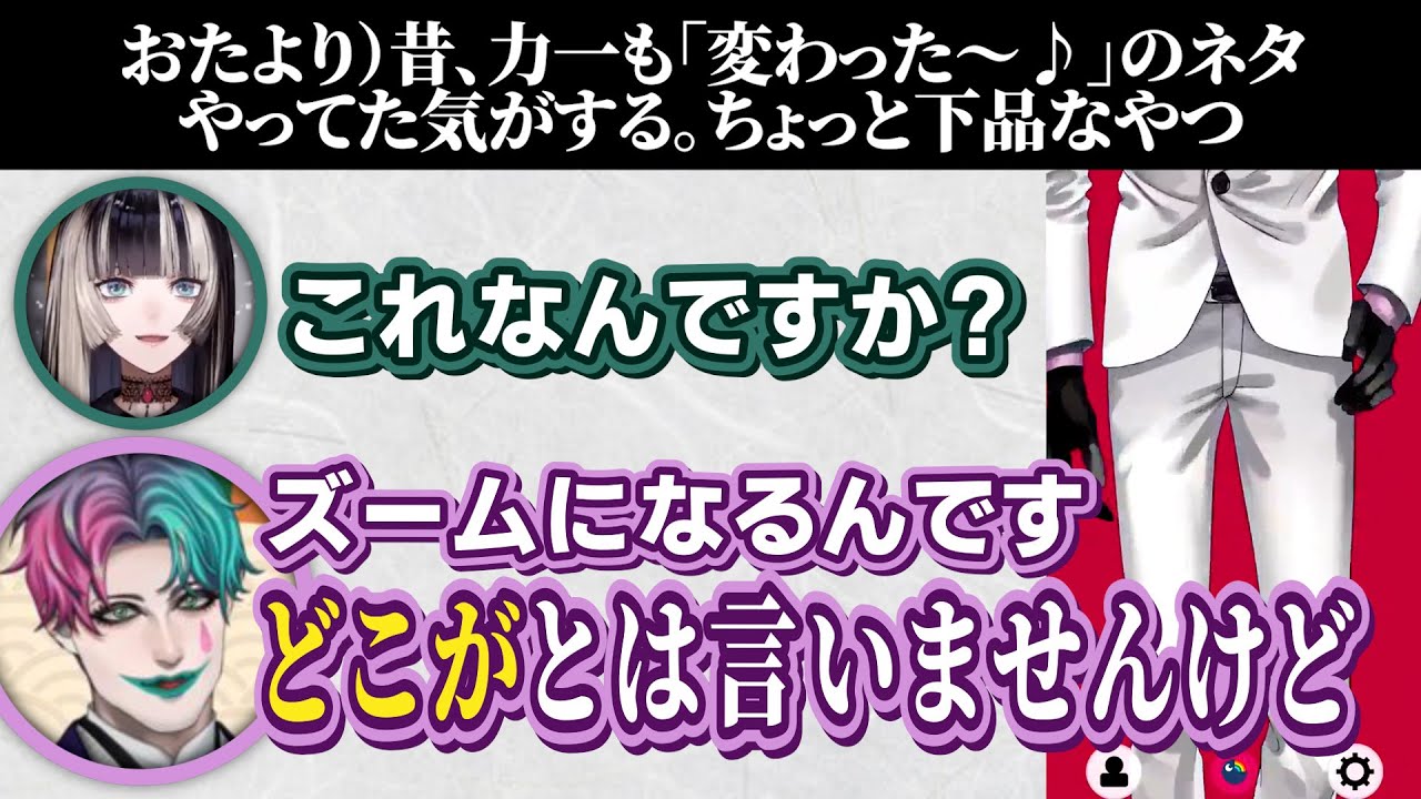 大昔にやった下品なネタについて儒烏風亭らでんに言及され、言葉を濁すジョー・力一
