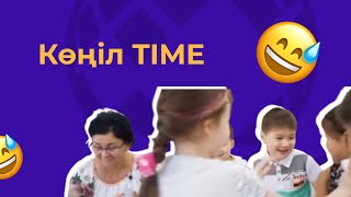 КөңілTIME