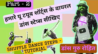 Learn Shuffle dance | Our Viral Dance moves in shorts | Learn the difficult shuffle dance easily