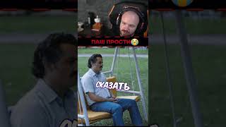 ПАША ПРОСТИ АНДРЕЯ - Dota2 #memes #dota2 #игры #прикол #юмор