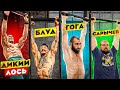 ТУРНИК - ЛОХОТРОН, КТО ПРОВИСИТ ДОЛЬШЕ ?!