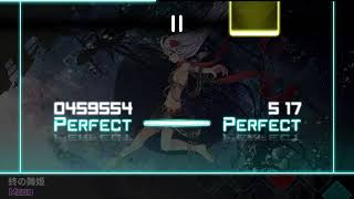 【Dynamix】 終の舞姫(Tsui no maihime) [MEGA 15] AUTOPLAY