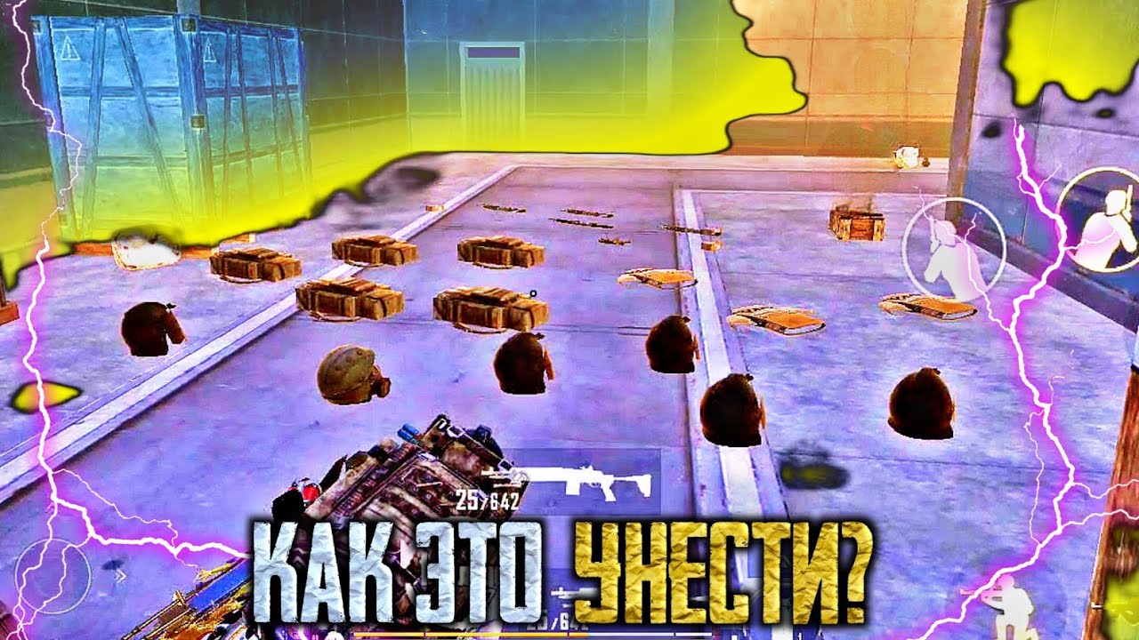 ЗОЛОТОЙ ПОДГОН ОТ СОПЕРНИКА | КАК ЭТО УНЕСТИ | МЕТРО РОЯЛЬ - YouTube