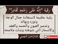 رقية [ إنه على رجعه لقادر ] رقية عظيمة لعلاج تشويه جمال الوجه وتغُيرِ ملامحه [ الغريب الموصلي ]