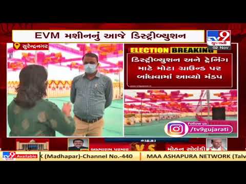 Preparations in Surendranagar conclude ahead of voting for Gujarat Bypolls tomorrow | TV9News