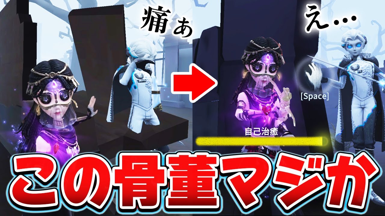 壁当てからの治療回復！この骨董商マジか厄介すぎるwwww【第五