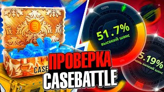 ПРОВЕРКА АПГРЕЙДОВ 40 % НА CASE BATTLE С 250 РУБЛЕЙ! КАК ПОДНЯТЬСЯ НА КБ ! ВЫВОДИМ СКИНЫ С ЛОУ БАЛАН