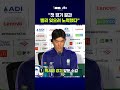 "첫 경기 결과 빨리 잊으려 노력했다" 멕시코전 D-1 황인범 인터뷰 풀영상 #JTBC #Shorts