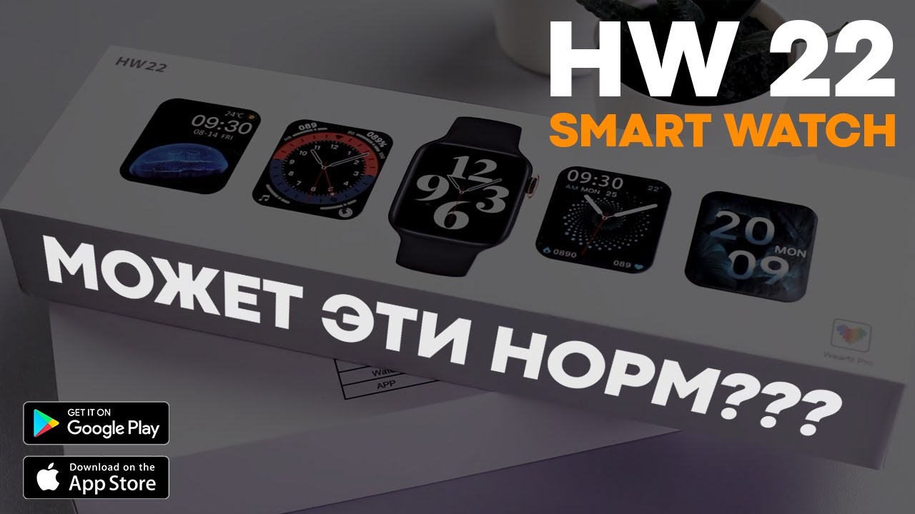 УМНЫЕ смарт часы IWO HW22: ОБЗОР качественной копии от apple😎 - YouTube