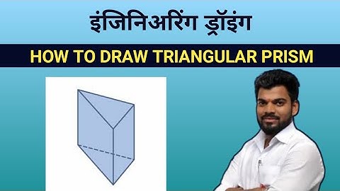 HOW TO DRAW TRIANGULAR PRISM | SOLIDS | GEOMETRIC CONSTRUCTION | ENGINEERING DRAWING |