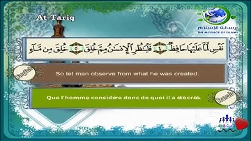 Sourate At-Tariq | Al-Lahouni (86) سورة الطارق | مصطفى اللاهوني