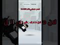 #عالم_البصراوي #roblox #اهميه #drx #روبلوكس #شلتنا #stealabrainrot #اكسبلور #اعتني #games