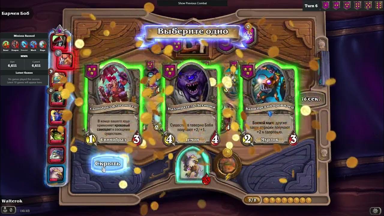 Хартстоун китай карты. Hs replay meta. Брат silvername. Hsreplay net. Hs replay.