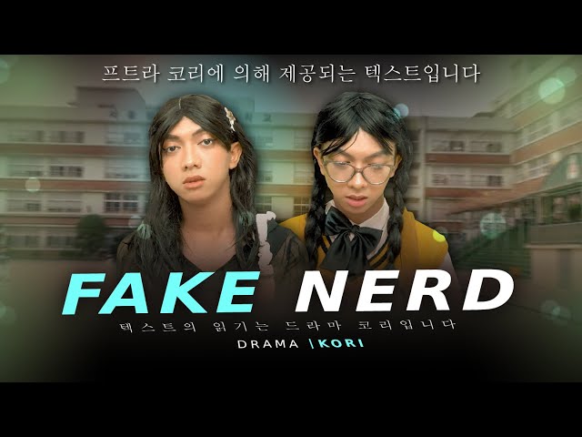 [DRAKOR] FAKE NERD class=