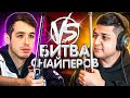 БИТВА СНАЙПЕРОВ В CS:GO ft. kennyS