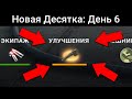 Никогда НЕ ИССЛЕДУЙ это ОРУДИЕ! / WoT Blitz