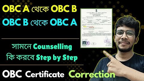 OBC Certificate Correction 2025✅| OBC A to OBC B Update 🛑 | Online process step by step, All Queries
