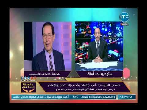 حمدي الكنيسي يكشف المشكلات التي تواجه نقابة الإعلاميين ويفجر مفاجأة حول عودتها  حمدي الكنيسي يكشف المشكلات التي تواجه نقابة الإعلاميين ويفجر مفاجأة حول عودتها