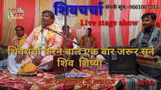 वचरच करन बल एक बर जरर सनसवर- रमवलश यदव स -Charcha