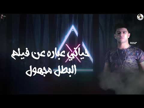 مهرجان ندمانه عليا نور التوت حالات واتس مهرجانات 2020