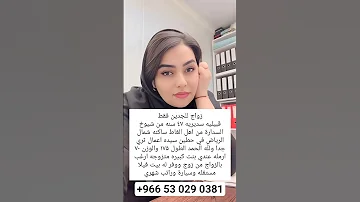 المملكه العربيه العربيه زواج الخبر السعودية Fyp Shorts Love خطابه فلسطين ترند جديد 