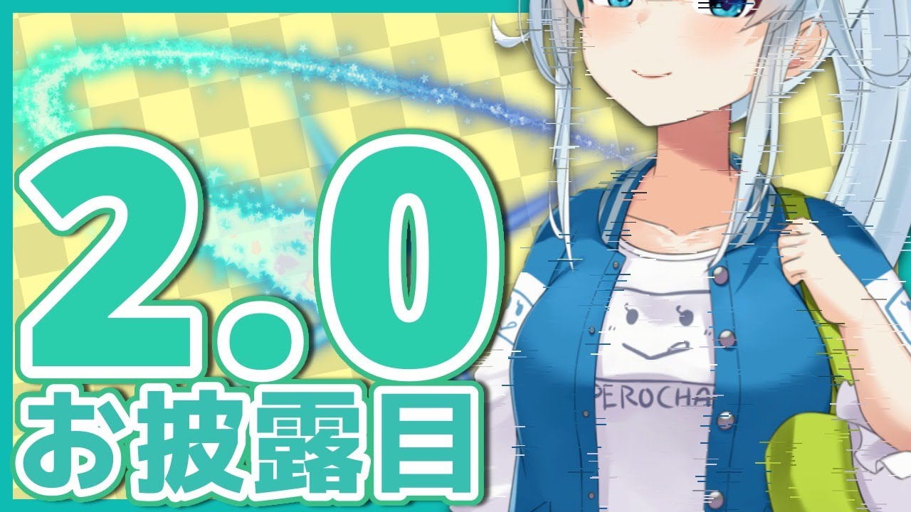 2 0お披露目 さらに可愛くなっちゃったけど どうする 雪城眞尋 にじさんじ Youtube