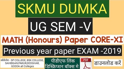 SKMU UG SEM-V Math Core paper-11 | skmu Previous year paper exam-2019, skmu all colleges,vbu, ranchi