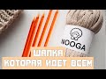 Эта шапка подходит всем! Вязание спицами. Nadezhda Lab