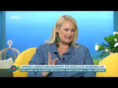 Παρθένος | Hμερήσιες