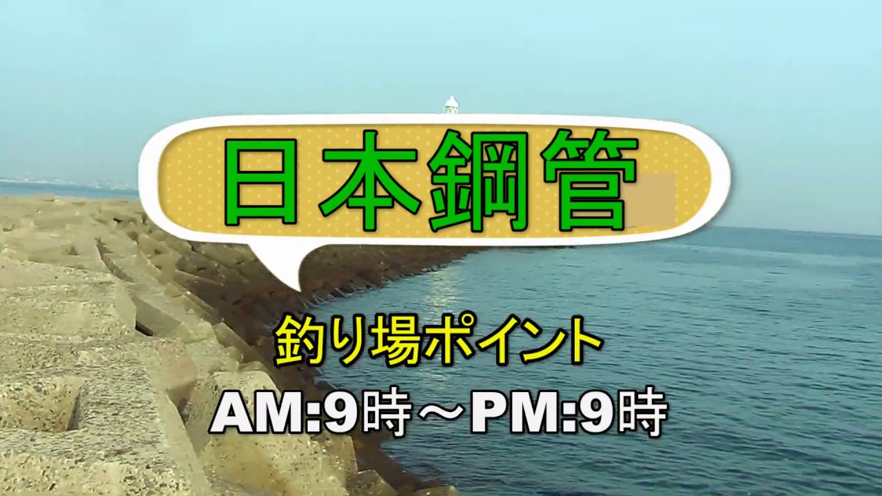 ふかせ釣り 三重県日本鋼管１２月 冬 でも爆釣 海のヌシ釣り Youtube
