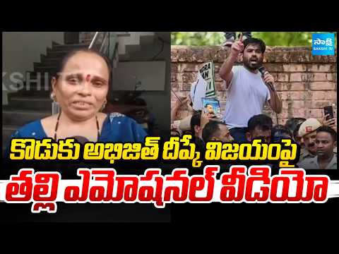 Abhijeet Dipke Mother Emotional Video | CJP Protest | Jantar Mantar | Sakshi TV - SAKSHITV