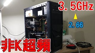 【Huan】把老電腦的CPU超上3.5GHz，效能超越二代i3 | 非k超頻 ...