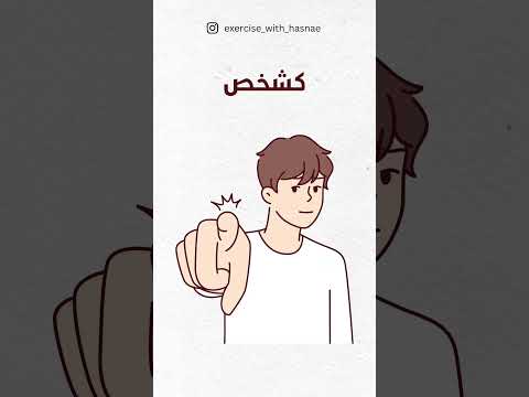 محور الشخص والهوية اشبان ليكم نكملو المحاور