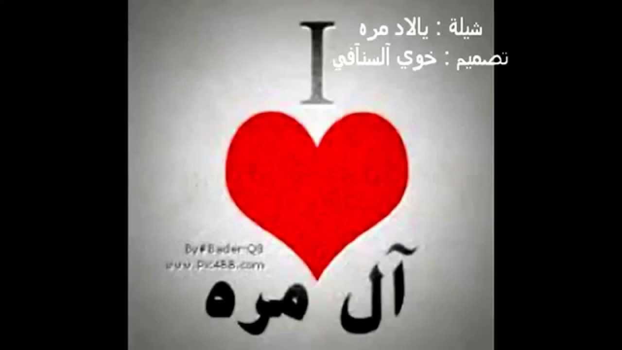 يالاد مره جفران المري