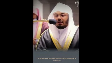 ﴿الَّذينَ يَقولونَ رَبَّنا إِنَّنا آمَنّا﴾ الشيخ ياسر الدوسري ماتيسر من سورة آل عمران❤️..