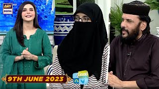 Good Morning Pakistan | Nazar, Hasad Se Kaise Bachen | 9th June 2023 | ARY Digital