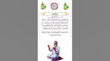 #القرآن_الكريم #تلاوة_خاشعة #سورة_الإنسان #viralvideo #بصوت_جميل_جدا #الشيخ_ماهر_بن_حمد_المعيقلي
