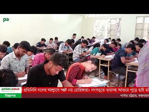 রাবিপ্রবিতে গুচ্ছপদ্ধতিতে ‘সি’ ইউনিটের ভর্তি পরীক্ষা অনুষ্ঠিত