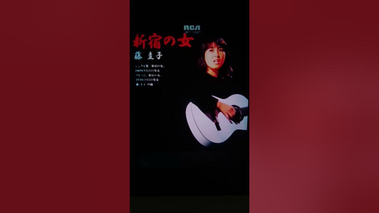 新宿の女【藤圭子】を歌ってみました。