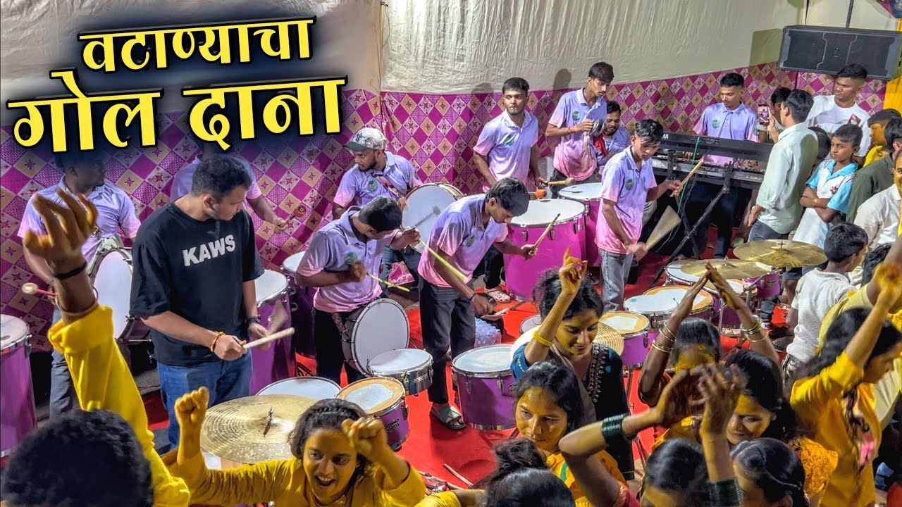 Vatanyacha Gol Dana | Morya Beats Sion Dharavi | Musical Group In Mumbai 2025